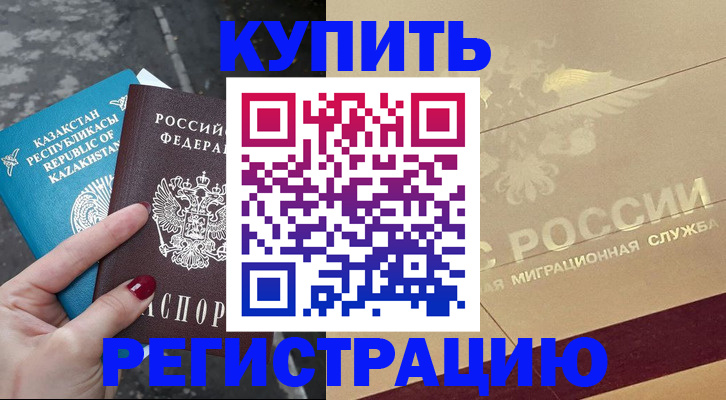 временная регистрация госуслуги в Хасавюрте