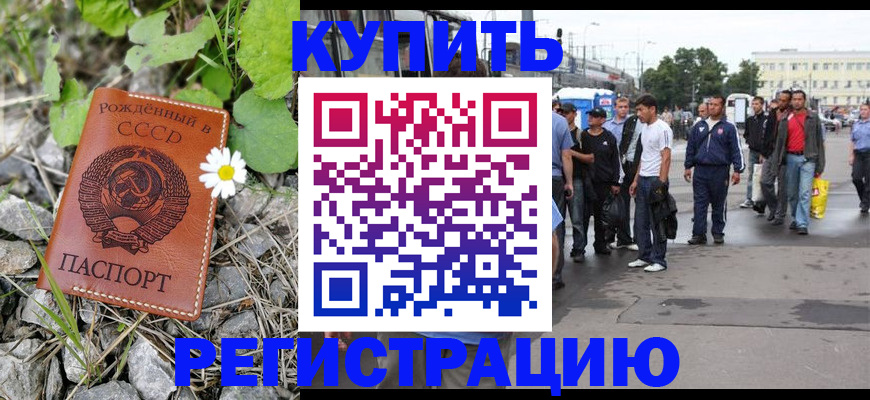 прописка гарантия в Хасавюрте