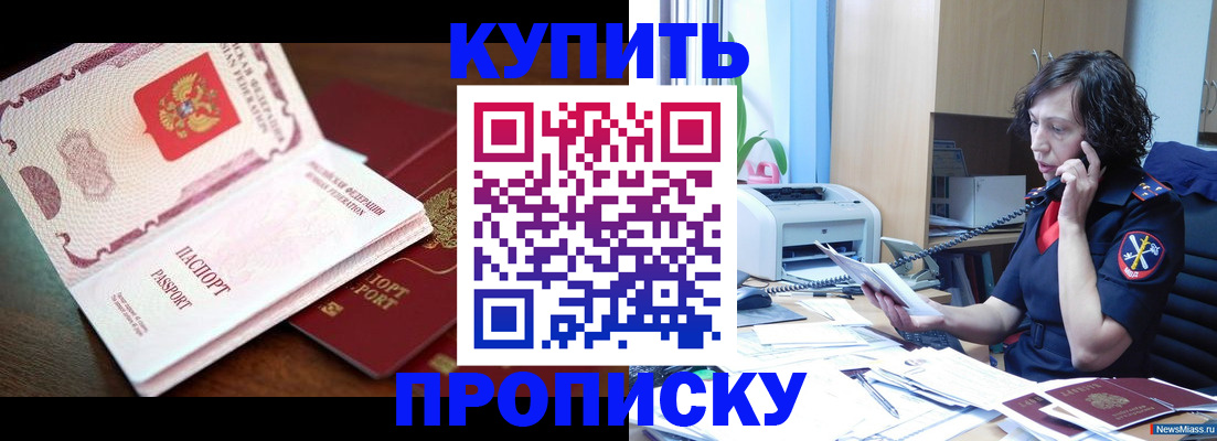 временная регистрация 2025 в Хасавюрте
