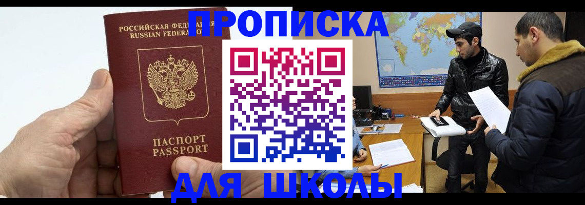 миграционный учет в Хасавюрте