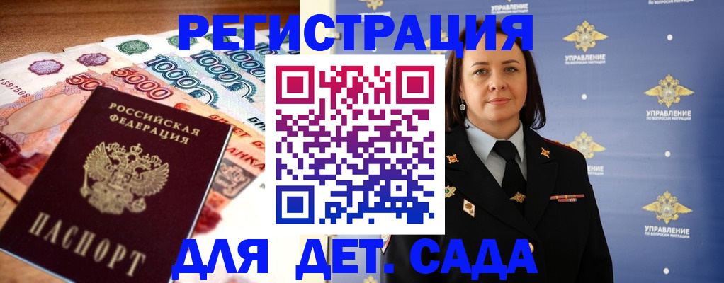 прописка для военкомата в Хасавюрте