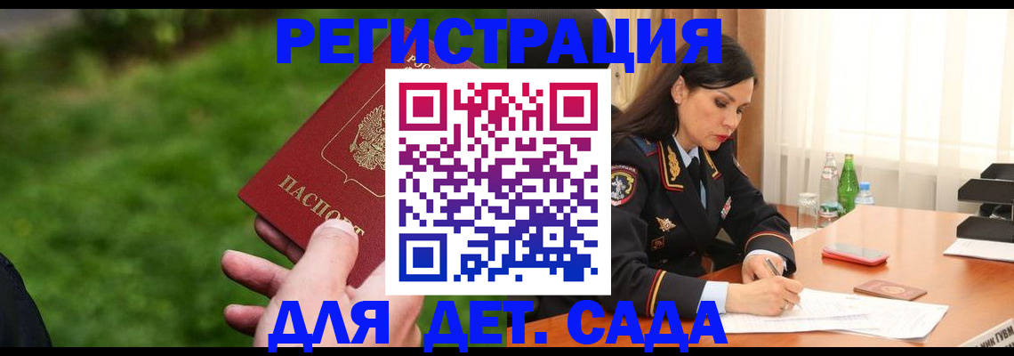 прописка для военкомата в Хасавюрте