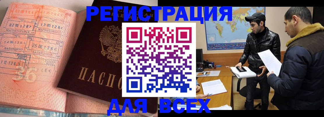 временная регистрация для школы в Хасавюрте