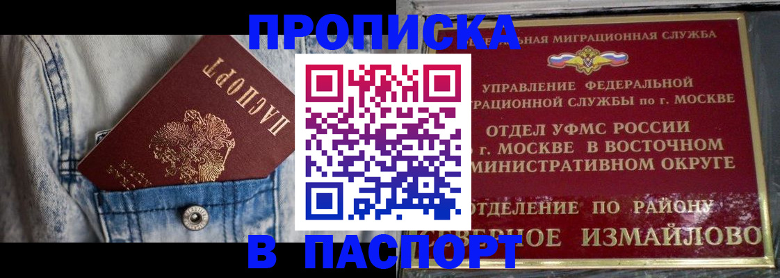 временная регистрация 2025 в Хасавюрте