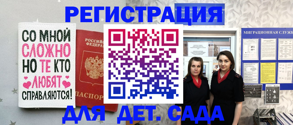 прописка регистрация в Хасавюрте
