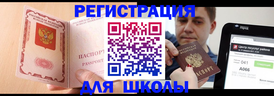 прописка регистрация в Хасавюрте